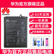 華為（HUAWEI）適用于華為麥芒4暢玩暢享6x87x9enova5c榮耀230i10plus青春版電池 原裝 麥芒8電池396286