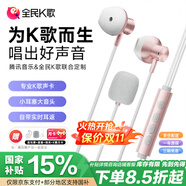 全民K歌【抖音同款】騰訊音樂聯(lián)合定制電腦聲卡K歌耳機(jī)麥克風(fēng)音箱自帶打分直播唱歌錄音Kpods SE鎏金粉