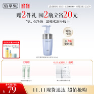 佰草集 【11.11搶先購】舒緩保濕洗面奶男女氨基酸潔面泡按壓式145ml