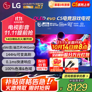 LGC5系列42/48/55/65/77/83英寸OLED游戲電視智能4K超高清護眼120Hz高刷 HDMI2.1*4 FreeSync 55英寸 OLED55C5PCA 智能電視