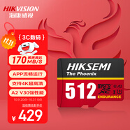 ?？低暎℉IKVISION）512GB TF(MicroSD)存儲卡U3 C10 A2 V30 4K視頻監(jiān)控卡行車記錄儀內(nèi)存卡數(shù)碼閃速閃存卡