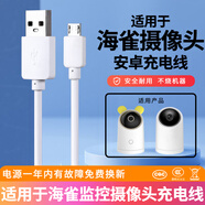 朗洵適用于華為安居智能攝像機電源線2米6米7米8米10米華為海雀監(jiān)控攝像頭加長電源延長線安卓Pro/s/hq 3米【Micro安卓接口】單線