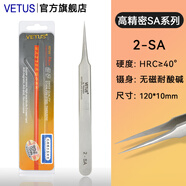 VETUS SA精密高精細鑷子無(wú)磁不銹鋼防酸堿手機電腦鐘表精密維修工具 2-SA