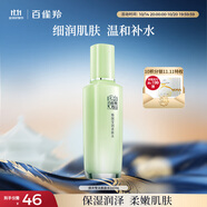 百雀羚爽膚水保濕補(bǔ)水護(hù)膚品 煥顏瑩潤(rùn)柔膚水100ml滋潤(rùn)品質(zhì)國(guó)貨