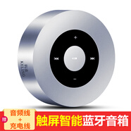 科凌（KELING） 藍(lán)牙音箱觸屏便攜手機(jī)無線戶外迷你充電小音響電腦插卡重低音炮微信收款語音播放器 科凌A8太空銀