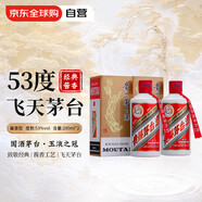 茅臺（MOUTAI）飛天 53度 醬香型白酒 200ml*2瓶