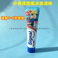 潔諾（signal）德國原裝潔諾signal兒童牙膏1一12歲寶寶含氟防蛀6以上換牙期10歲 新款草莓0-6歲恐龍