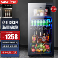先科（SAST）冰吧冷藏柜恒溫紅酒柜 家用商用保鮮大容量展示柜 辦公室茶葉柜飲料柜留樣柜 BC-215T（冷藏+微冷凍+藍光燈+帶鎖）