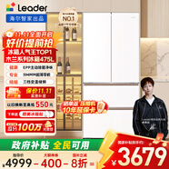 統(tǒng)帥（Leader）海爾智家出品木蘭486L法式多門電冰箱大容量白色一級能效變頻風(fēng)冷LF4-510WL1U1國家補貼20%
