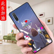 膜思維適用小米9se手機(jī)殼M1903F2A保護(hù)套miui9se潮男女動(dòng)漫歐美磨砂全包邊情侶防摔潮新款ins風(fēng)卡通軟殼 此生加油 小米9SE【殼+手機(jī)膜】