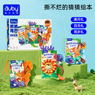 澳貝（auby）嬰幼兒童玩具寶寶大尾巴觸摸早教布書(shū)可水洗啃咬撕不爛新生兒禮盒