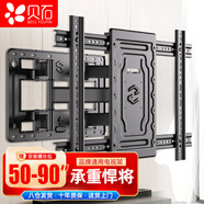 貝石50-90英寸 電視伸縮掛架電視支架壁掛通用伸縮旋轉(zhuǎn)電視機(jī)架適用于海信TCL雷鳥索尼創(chuàng)維等電視架