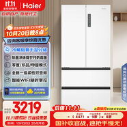 海爾（Haier）盛宴510升法式多門電冰箱大容量白色一級(jí)能效風(fēng)冷無(wú)霜電冰箱家用BCD-510WGHFD59WVU1國(guó)家補(bǔ)貼20%