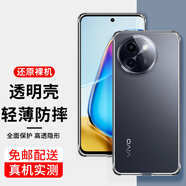 魅奈適用vivoy200i手機(jī)殼vivo Y200 GT/t全包硅膠保護(hù)套透明防摔保護(hù)軟殼 【透明殼】單殼 vivo Y200 GT