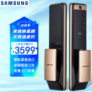 三星（SAMSUNG）電子鎖原裝進(jìn)口智能鎖手機遠程APP密碼鎖防盜門(mén)指紋鎖免費安裝P72 P72鎏光金（外開(kāi)門(mén)）