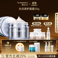 里海之謎煥亮養(yǎng)護(hù)面霜50g補(bǔ)水保濕素顏霜情人節(jié)母親節(jié)禮物護(hù)膚品