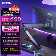 AOC愛(ài)攻AGON電競(jìng)顯示器支架臂 電腦增高架 桌面旋轉(zhuǎn)升降機(jī)械臂 電腦桌支架 顯示屏支架 AM800 銀灰色