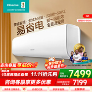 海信（Hisense）4匹/5匹空調(diào) 【咨詢客服更優(yōu)惠】 AI省電 家用商用兩用大風(fēng)量防直吹 空調(diào)掛機(jī)超市空調(diào)商用壁掛式 5匹 一級(jí)能效 FKFR-120GW/B5E3EA