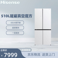 海信BCD-510WTDGVBPIV2真空超薄全嵌入式十字對開(kāi)門(mén)冰箱【三包機】 微瑕疵