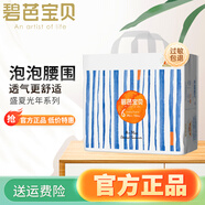 碧芭寶貝盛夏光年拉拉褲透氣纖柔至薄嬰兒訓(xùn)練學(xué)步褲尿不濕 拉拉褲XXL28片 15kg以上