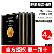 肌司研韓國進(jìn)口JM面膜補水保濕珍珠蜂蜜舒緩肌膚官方正品急救補水面膜女 JM蜂蜜面膜【4盒】
