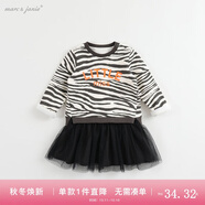 馬克珍妮秋裝 女童連衣裙秋裝 兒童衛(wèi)衣裙 女寶寶嬰兒網(wǎng)紗裙子17538 斑馬紋【17538加絨】 80 建議身高80cm
