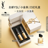 圣羅蘭（YSL）口紅雙支禮盒全新小金條1936+1977化妝品生日禮物送女友中秋禮品