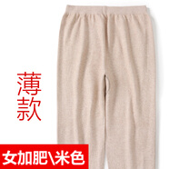 鄂爾多市產(chǎn)羊絨褲男女寬松版薄款加肥高腰保暖褲中老年胖老人針織 女薄羊絨加肥米色 S