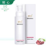 精心  爽膚水護(hù)膚補(bǔ)水保濕水150ml北京協(xié)醫(yī)院研制護(hù)膚品國貨老品牌 櫻桃潤妍水150ml