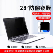 咔咔魚(yú)適用華為/聯(lián)想/惠普筆記本防窺膜戴爾/華碩/微軟/蘋(píng)果電腦防偷窺屏幕膜臺(tái)式電腦顯示器防窺膜 卡扣式簡(jiǎn)易安裝防窺膜（下單留言電腦型號(hào)） 專(zhuān)用 iPad  pro12.9/2018