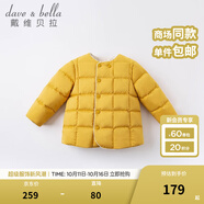 戴維貝拉（DAVE＆BELLA）童裝女童羽絨內(nèi)膽男童羽絨服兒童冬裝90絨保暖衣服幼兒寶寶上衣 黃色【DB15316】 100 cm（建議身高90-100cm）