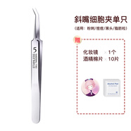 蘭可欣粉刺針細(xì)胞夾鑷子去黑頭套裝擠痘痘美容院工具 斜嘴細(xì)胞夾 1件