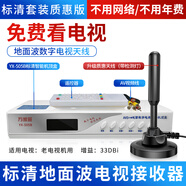 HGooG地面波數字電視天線(xiàn)機頂盒子免費看高清電視信號接收器dtmb農村家用室內外無(wú)需網(wǎng)絡(luò )無(wú)線(xiàn)收臺接受器 標清套裝質(zhì)惠版【老電視專(zhuān)用】 線(xiàn)長(cháng)8米