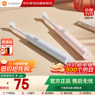 小米（MI）米家電動牙刷成人情侶男女生日禮物軟毛超聲波實用便攜結(jié)婚熱門商品中秋禮品 T200粉色