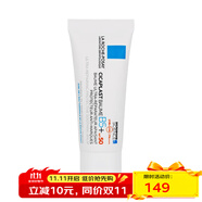 理膚泉面部護(hù)膚系列 B5修復(fù)防曬霜40ML SPF50
