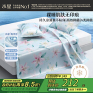 水星家紡冰絲涼席可機洗涼席冰絲席子1.8x2米軟涼席可折疊三件套