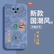 題洺時來運轉適用黑鯊5pro手機殼小米黑鯊4s浮雕新款黑沙3硅膠套4spro卡通黑鯊五黑鯊四黑鯊三男女游戲 【薰衣草灰-AK30時來運轉】 黑鯊5 Pro