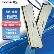 昂達昂達 魔固 內存條 8G/16G-3200MHz 臺式機電腦內存 DDR4 全兼容 16G 3200MHz DDR4