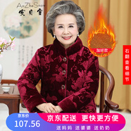 安貞雪中老年女裝媽媽裝冬裝棉服冬季老年人女士喜慶老奶奶裝棉衣LY367 紅色上衣 3XL 建議110-130斤