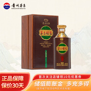 茅臺醇香酒 柔和醬香型白酒婚宴送禮 53度 500mL 1瓶 封藏級1958 單瓶裝