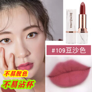 蘭奕（LANYI）蘭奕不脫不沾杯姨媽色口紅啞光復古紅車厘子色學生小眾 【豆沙色】暖色系
