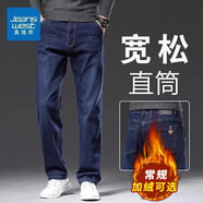 真維斯（Jeanswest）牛仔褲男士秋冬季新款寬松直筒棉彈舒適商務(wù)休閑百搭長(cháng)褲子男 98深藍 32 碼(2尺2)