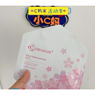 現貨日本ceruru.b源系列緊致補水保濕煥膚暗沉櫻花調理面膜5片 #1#
