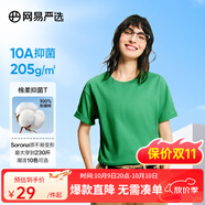 網(wǎng)易嚴選【T學(xué)家】超值抑菌T升級205g重磅棉T恤100%新疆棉 A款短袖25春夏升級-BV綠 2XL