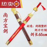 尚方寶劍青龍劍木劍木刀竹劍兒童玩具劍軟劍塑料劍小男孩仿真古風(fēng) 尚方寶劍紅