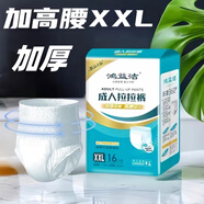 鴻益潔加厚成年人拉拉褲瘦小兒童內褲紙尿褲SMLXLXXL特大碼老人尿不濕褲 加高腰加厚XXL16片160斤-230斤