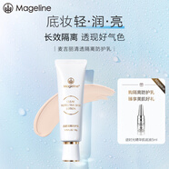 麥吉麗（mageline）清透隔離防護乳修飾暗沉膚色 輕薄透氣 清爽不油膩 50g