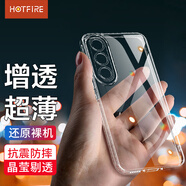 HotFire適用魅族note16手機殼 魅族note16保護(hù)套 防摔硅膠男女款升級鏡頭全包相框-透明