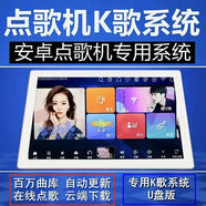 電視專(zhuān)業(yè)K歌家庭KTV點(diǎn)歌機智能電視卡拉OK機頂盒投影儀K歌車(chē)載U盤(pán) 車(chē)載版本--智能車(chē)載系統使用