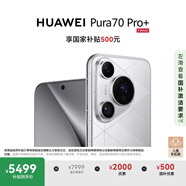HUAWEI Pura 70 Pro+ 光織銀 16GB+512GB 超高速風(fēng)馳閃拍 超聚光微距長焦 華為P70智能手機(jī)